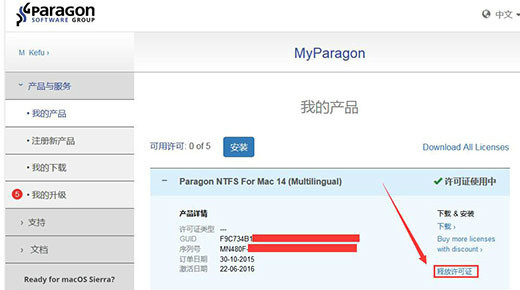NTFS For Mac14(mac读写NTFS磁盘工具) 