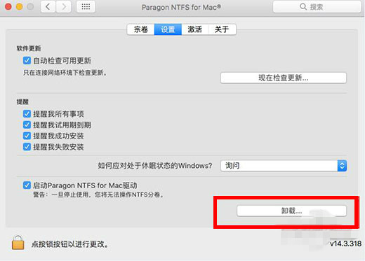 NTFS For Mac14(mac读写NTFS磁盘工具) 