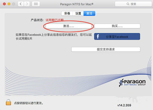 NTFS For Mac14(mac读写NTFS磁盘工具) 