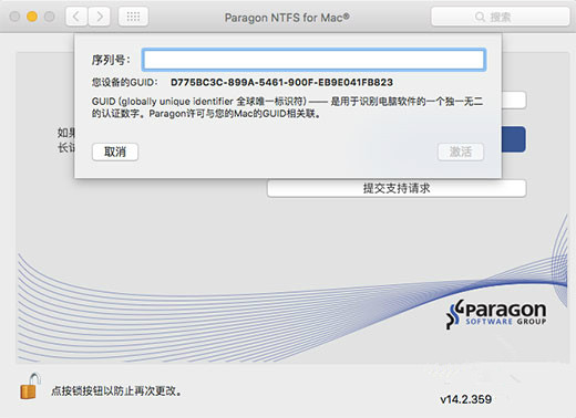 NTFS For Mac14(mac读写NTFS磁盘工具) 