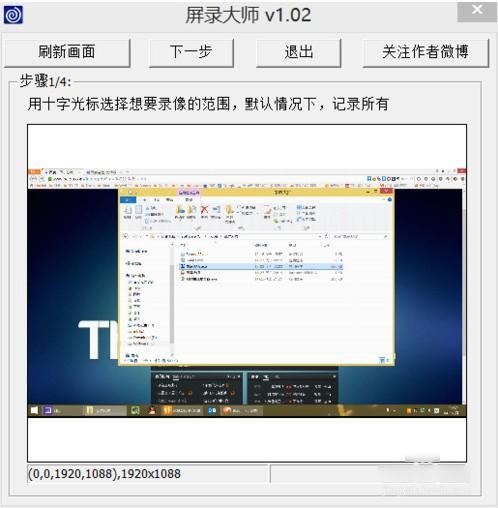 录屏大师破解版