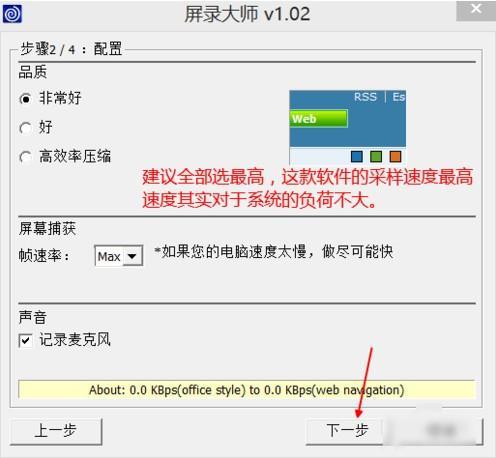 录屏大师电脑版