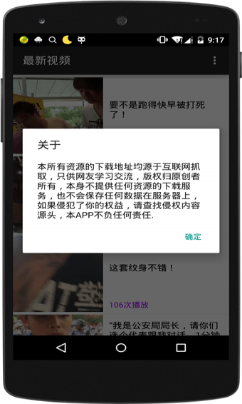 葡萄视频app