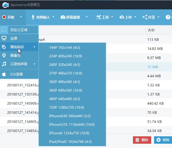 【apowersoft录屏王破解版基本介绍】