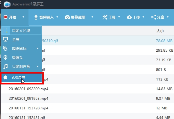 apowersoft录屏王破解版