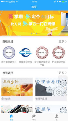 文才学堂app