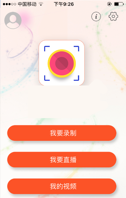 苹果录屏专家ios10