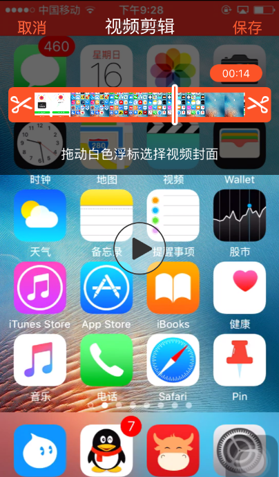 苹果录屏专家ios10