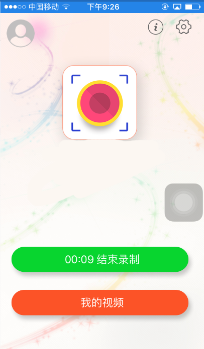 苹果录屏专家ios10