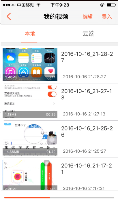 苹果录屏专家ios10