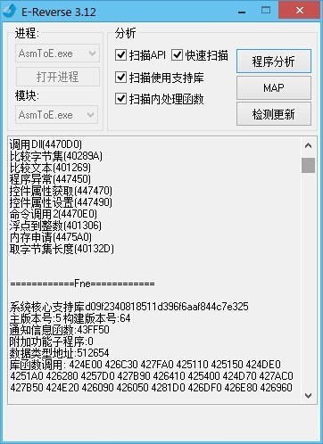 E-Reverse下载