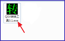 qsv格式转换器官方