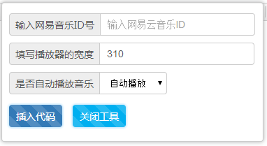 EMLOG网易音乐调用工具下载