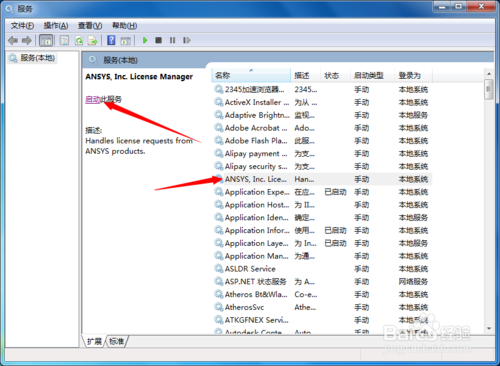 ansys12.0下载