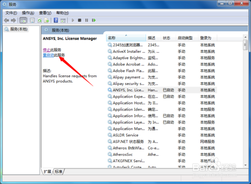 ansys12.0下载