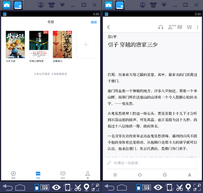 微信读书电脑版|微信读书电脑版下载 v1.5.10 官