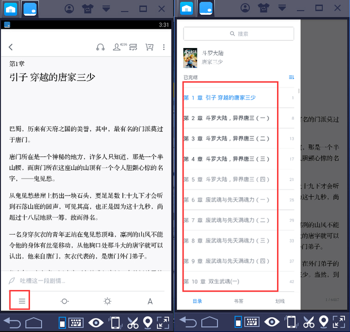 微信读书电脑版|微信读书电脑版下载 v1.5.10 官