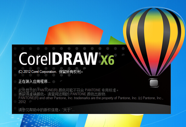 CorelDRAW X6中文版下载