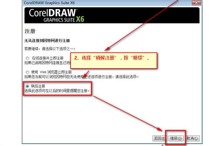 CorelDRAW X6中文版下载
