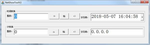NetShowTool