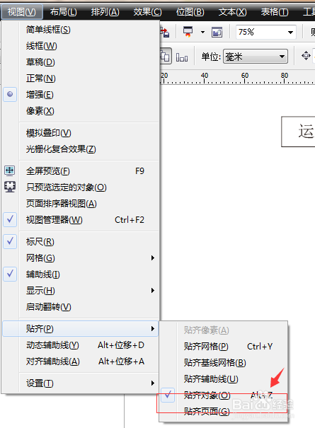 CorelDRAW X6中文版下载