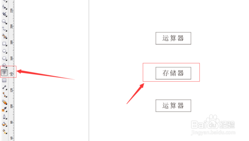 CorelDRAW X6中文版下载