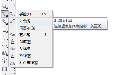 CorelDRAW X6中文版下载
