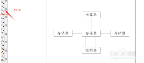 CorelDRAW X6中文版下载