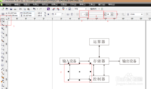 CorelDRAW X6中文版下载