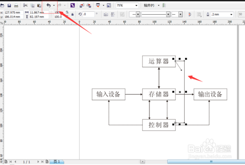 CorelDRAW X6中文版下载