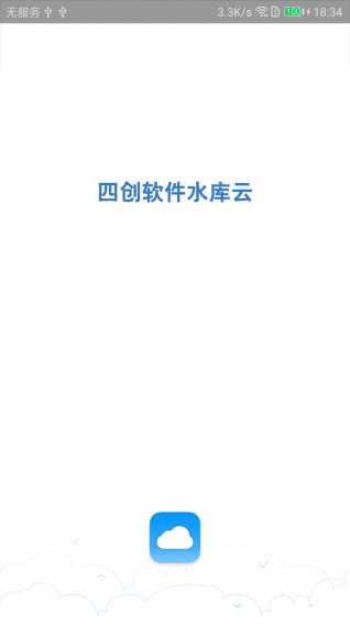 水库云下载