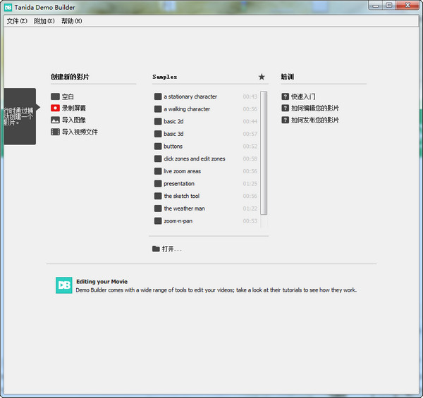 Tanida Demo Builder