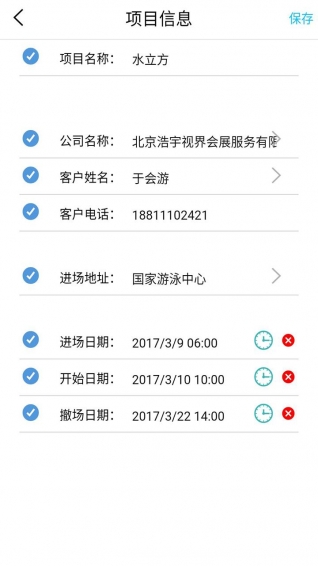 云报价app