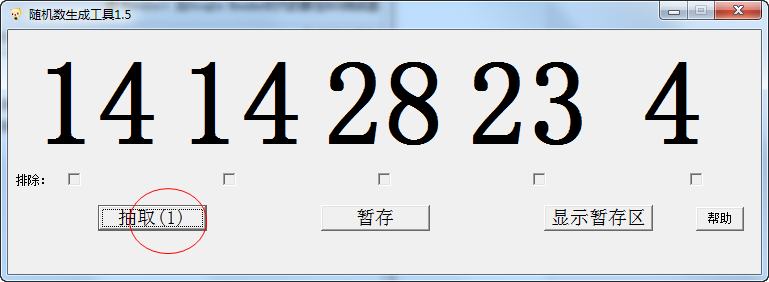 随机数字生成器下载