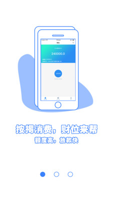 财位app