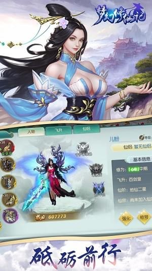 梦幻修仙记下载