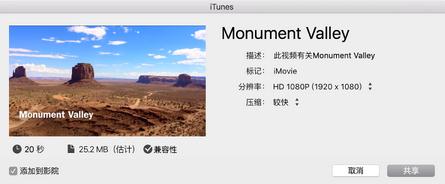 imovie