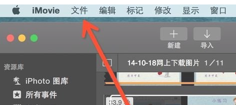 imovie