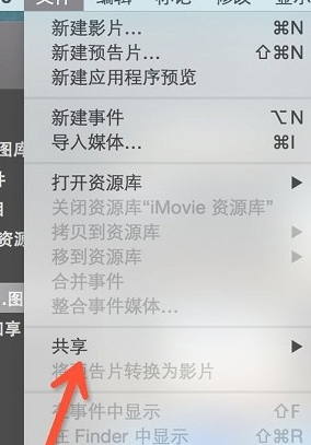 imovie