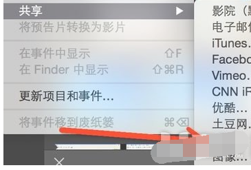 imovie