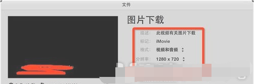 imovie