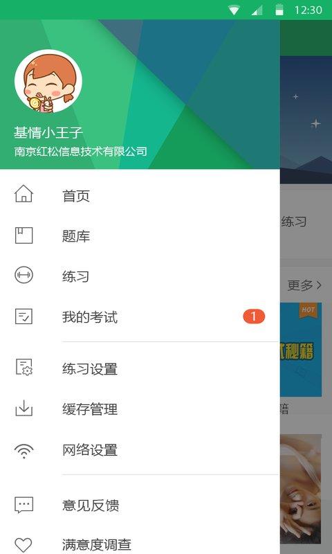 e企学app