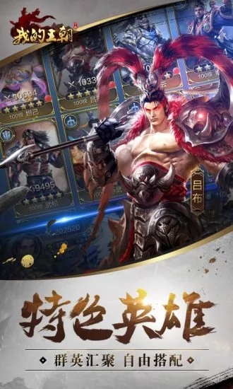 腾讯我的王朝下载