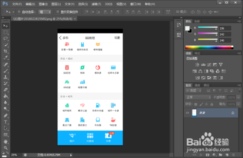 adobe photoshop cs6中文破解版