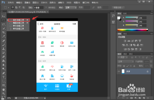 adobe photoshop cs6中文破解版