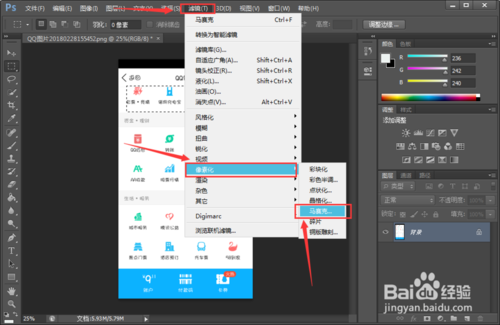 adobe photoshop cs6中文破解版