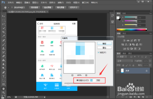 adobe photoshop cs6中文破解版