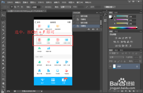 adobe photoshop cs6中文破解版
