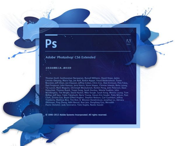 adobe photoshop cs6中文破解版