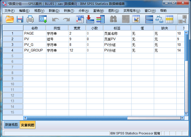 spss中文版下载
